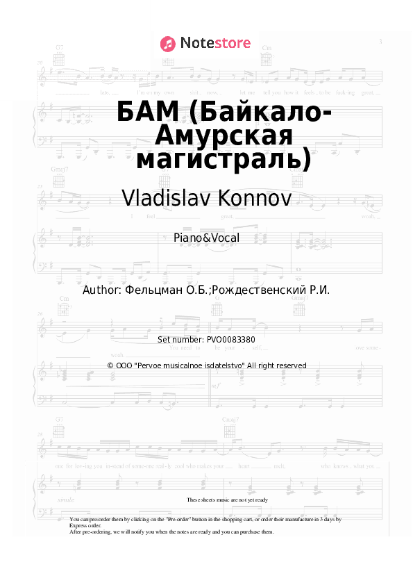 БАМ (Байкало-Амурская магистраль) - Vladislav Konnov, Oscar Feltsman Piano Sheet Music with the Voice part - Piano&Vocal