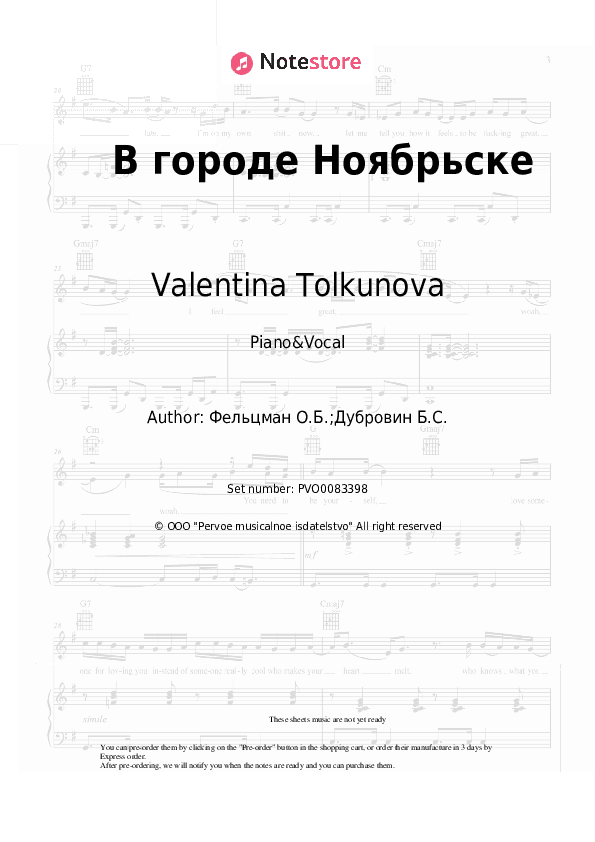 В городе Ноябрьске - Valentina Tolkunova, Oscar Feltsman Piano Sheet Music with the Voice part - Piano&Vocal