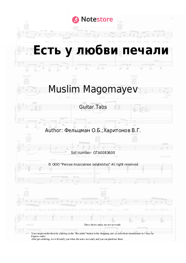 Есть у любви печали - Muslim Magomayev, Oscar Feltsman Tabs - Guitar.Tabs