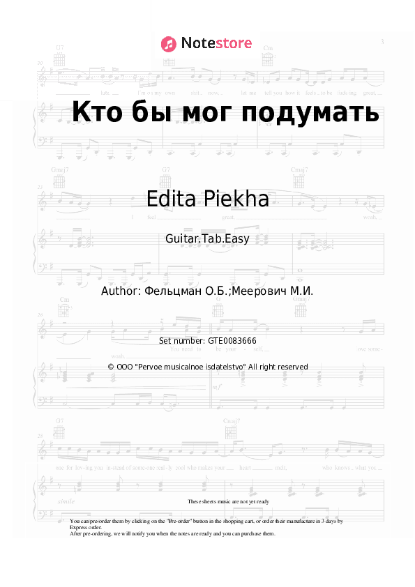 Кто бы мог подумать - Edita Piekha, Oscar Feltsman Tabs Easy - Guitar.Tab.Easy