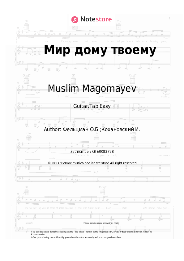 Мир дому твоему - Muslim Magomayev, Oscar Feltsman Tabs Easy - Guitar.Tab.Easy