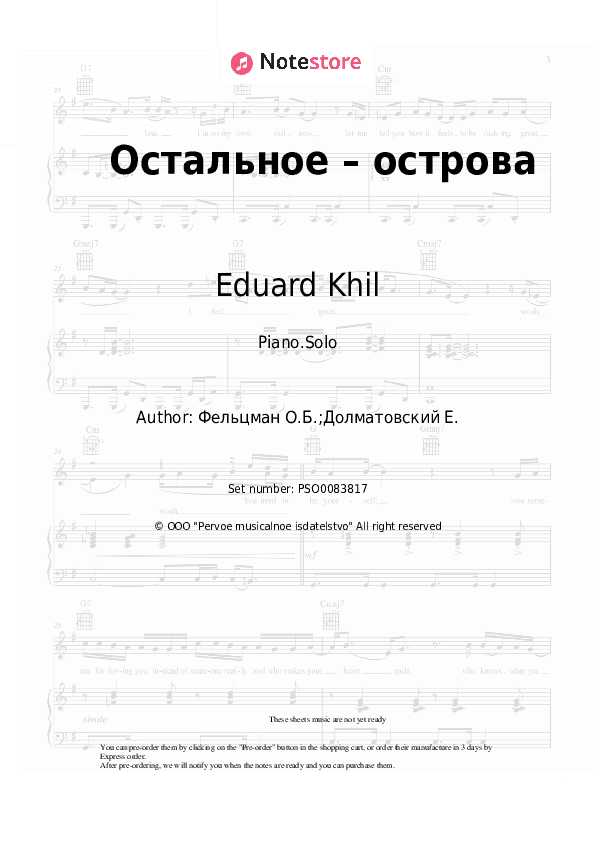 Остальное – острова - Eduard Khil, Oscar Feltsman Piano Sheet Music - Piano.Solo