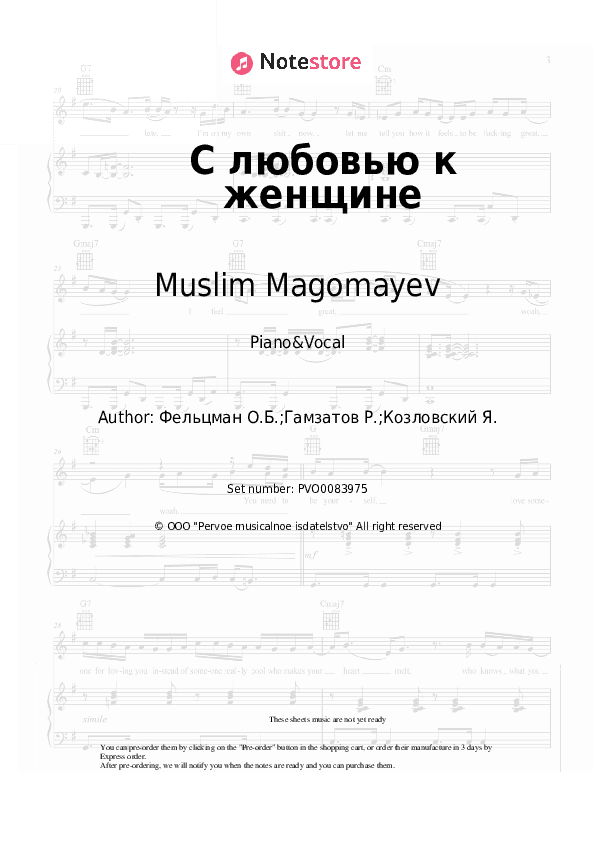 С любовью к женщине - Muslim Magomayev, Oscar Feltsman Piano Sheet Music with the Voice part - Piano&Vocal