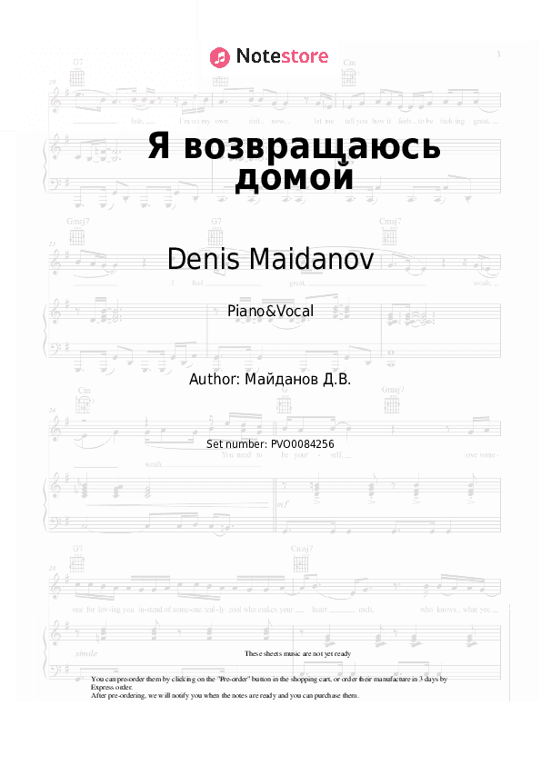 Я возвращаюсь домой - Denis Maidanov Piano Sheet Music with the Voice part - Piano&Vocal