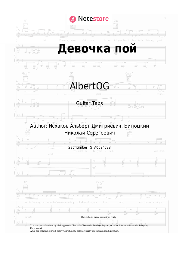 Девочка пой - AlbertOG, Kreevlls, Rai Tabs - Guitar.Tabs