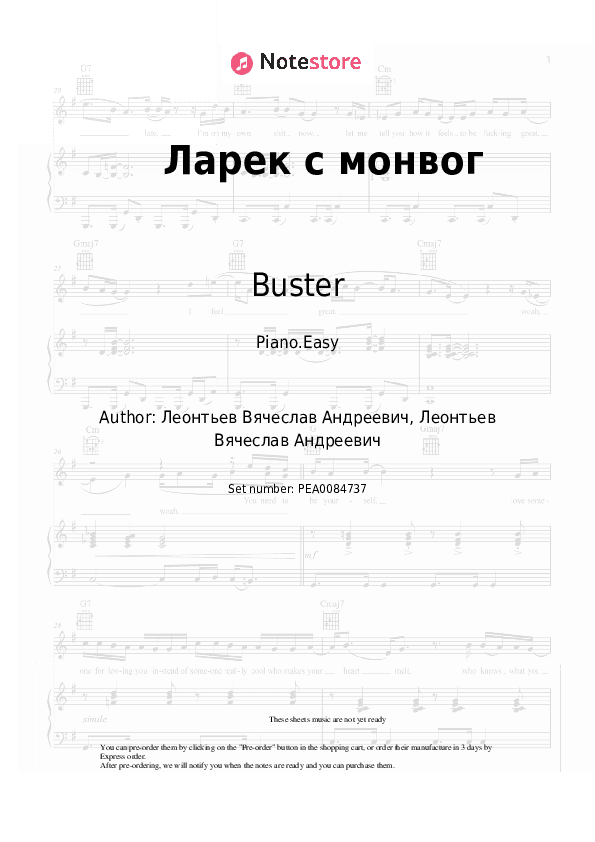 Ларек с монвог - Buster Piano Sheet Music Easy - Piano.Easy