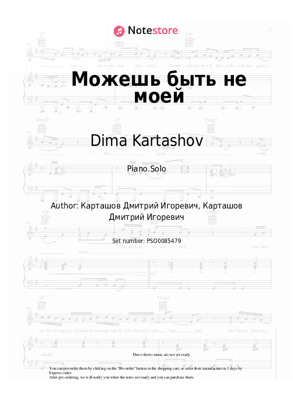 Можешь быть не моей - Dima Kartashov Piano Sheet Music - Piano.Solo