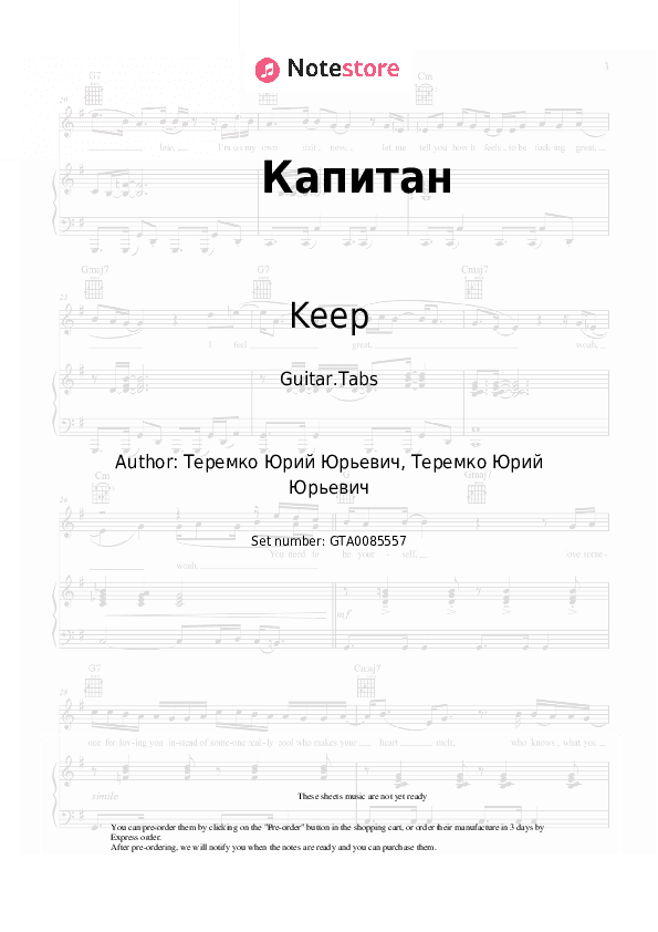 Капитан - Keep Tabs - Guitar.Tabs