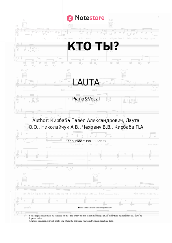КТО ТЫ? - LAUTA Piano Sheet Music with the Voice part - Piano&Vocal