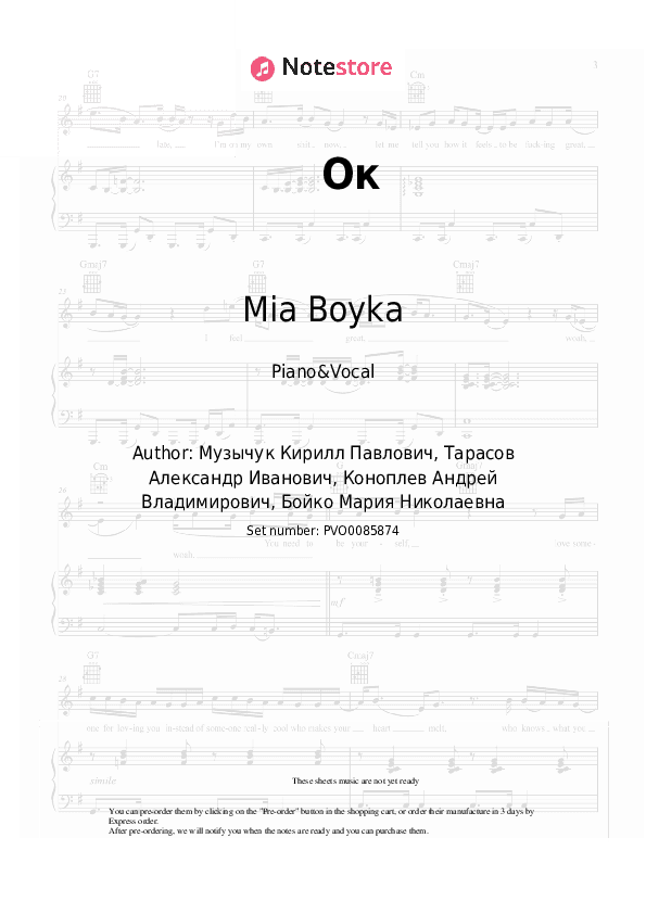 Ок - Mia Boyka Piano Sheet Music with the Voice part - Piano&Vocal