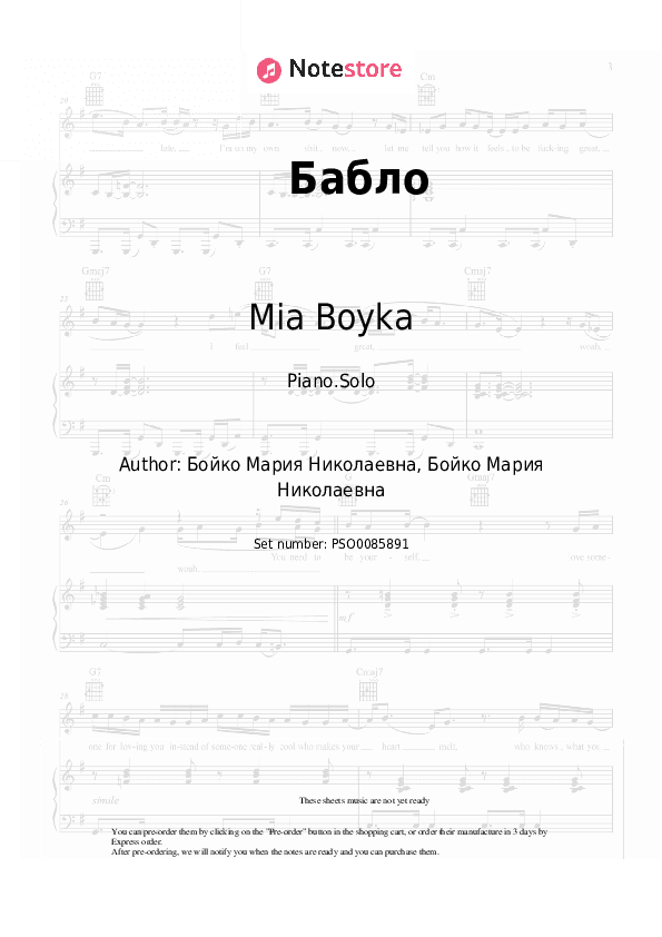 Бабло - Mia Boyka Piano Sheet Music - Piano.Solo