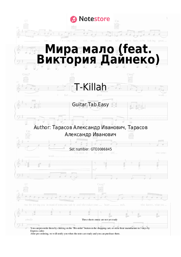 Мира мало (feat. Виктория Дайнеко) - T-Killah Tabs Easy - Guitar.Tab.Easy