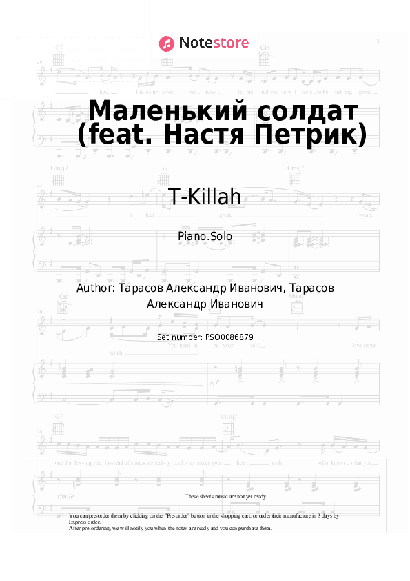 Маленький солдат (feat. Настя Петрик) - T-Killah Piano Sheet Music - Piano.Solo