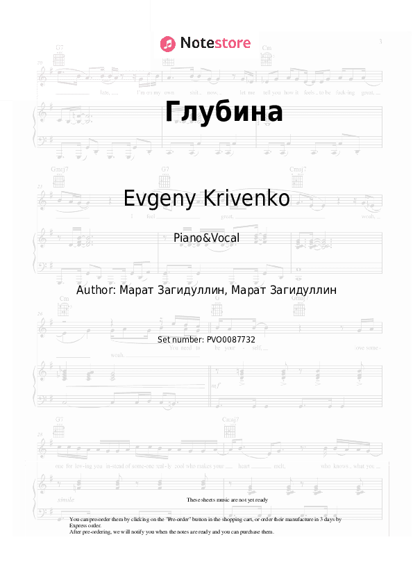 Глубина - Evgeny Krivenko Piano Sheet Music with the Voice part - Piano&Vocal