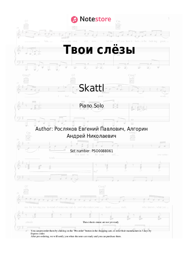Твои слёзы - Skattl Piano Sheet Music - Piano.Solo