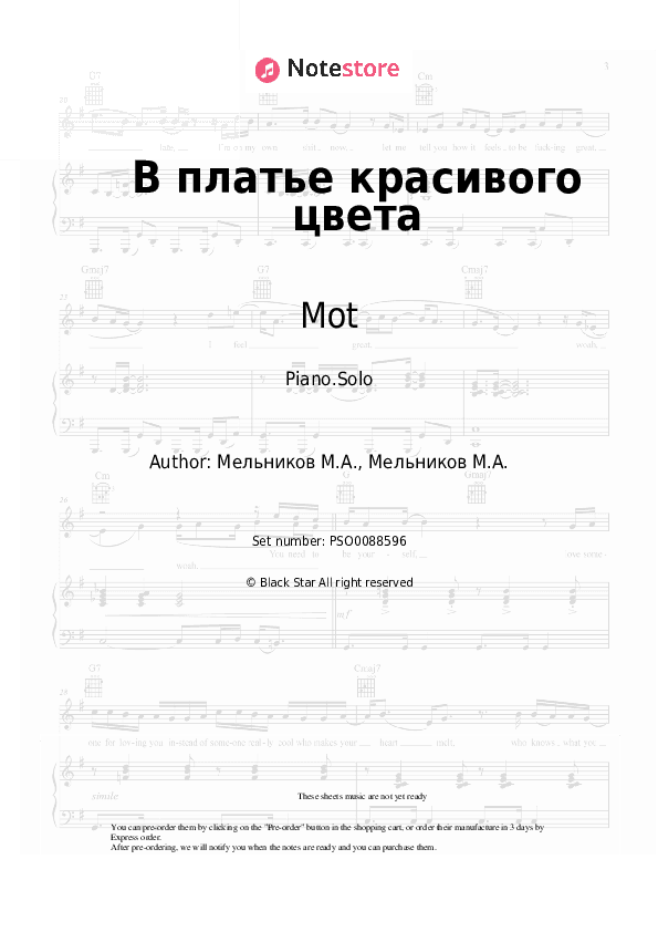 В платье красивого цвета - Mot Piano Sheet Music - Piano.Solo