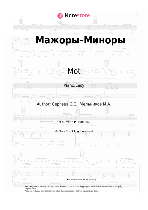Мажоры-Миноры - Mot Piano Sheet Music Easy - Piano.Easy