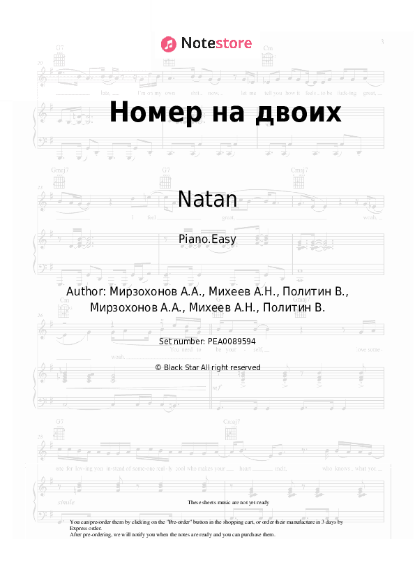 Номер на двоих - Natan Piano Sheet Music Easy - Piano.Easy