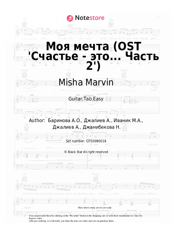 Моя мечта (OST 'Счастье - это... Часть 2') - Misha Marvin, NaZima Tabs Easy - Guitar.Tab.Easy