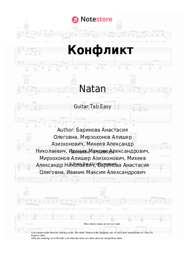 Конфликт - Natan Tabs Easy - Guitar.Tab.Easy