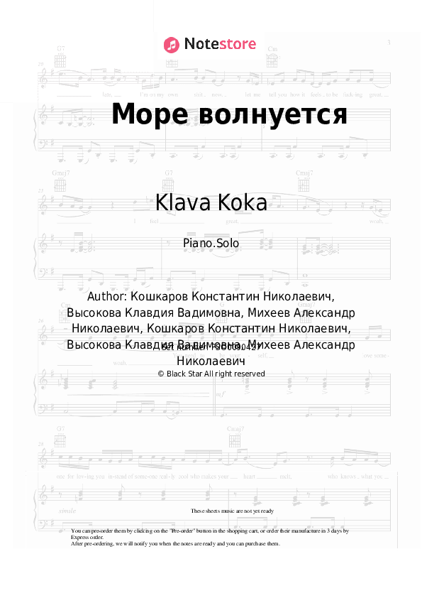 Море волнуется - Klava Koka Piano Sheet Music - Piano.Solo