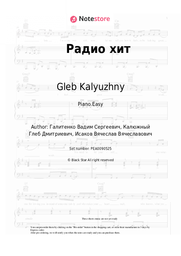 Радио хит - Gleb Kalyuzhny, Slame Piano Sheet Music Easy - Piano.Easy
