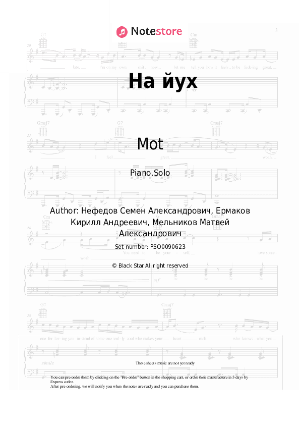 На йух - Mot Piano Sheet Music - Piano.Solo