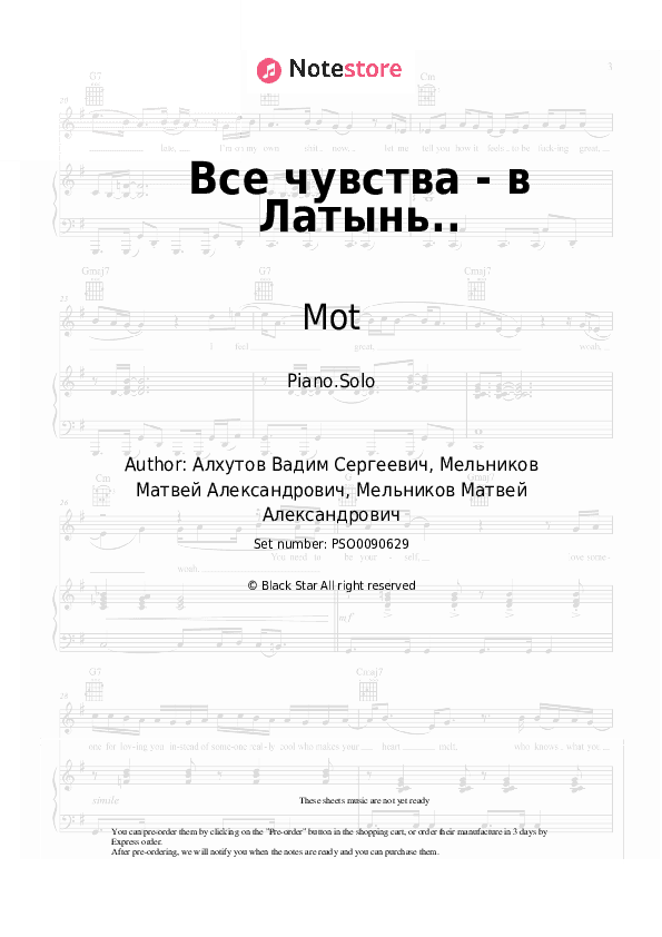 Все чувства - в Латынь.. - Mot Piano Sheet Music - Piano.Solo