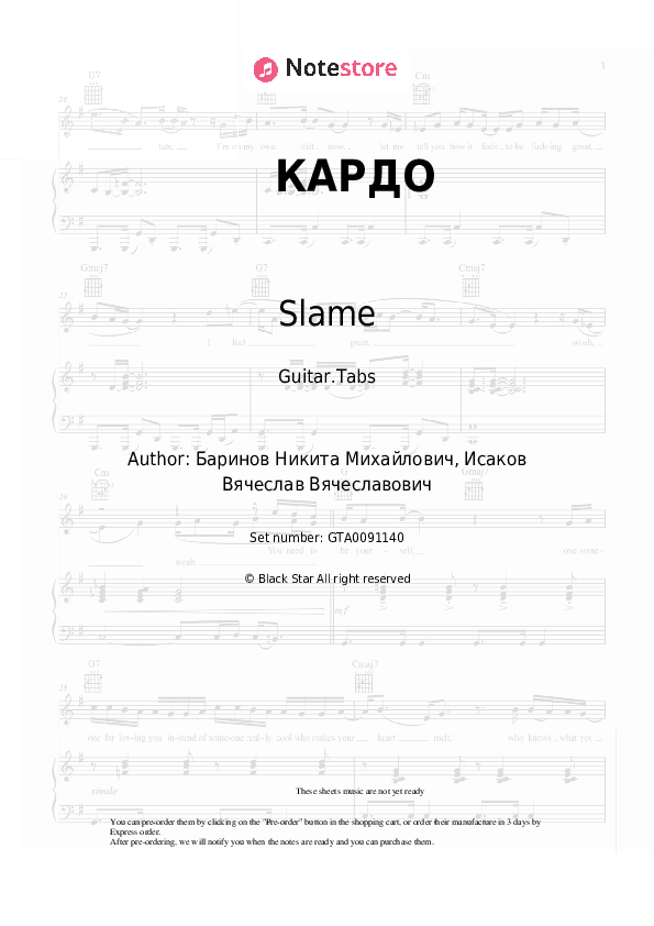 КАРДО - Slame Tabs - Guitar.Tabs