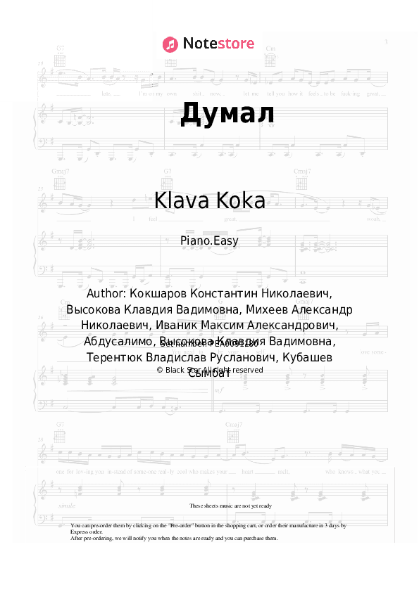 Думал - Klava Koka, SODA LUV Piano Sheet Music Easy - Piano.Easy