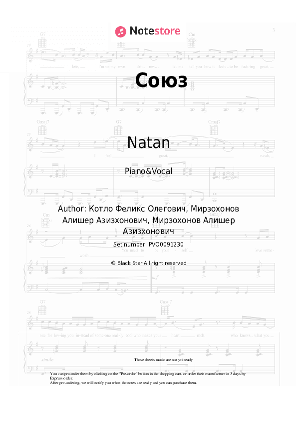 Союз - Natan Piano Sheet Music with the Voice part - Piano&Vocal