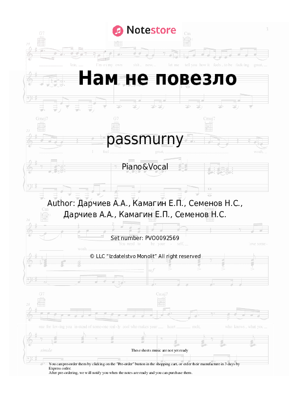 Нам не повезло - passmurny Piano Sheet Music with the Voice part - Piano&Vocal