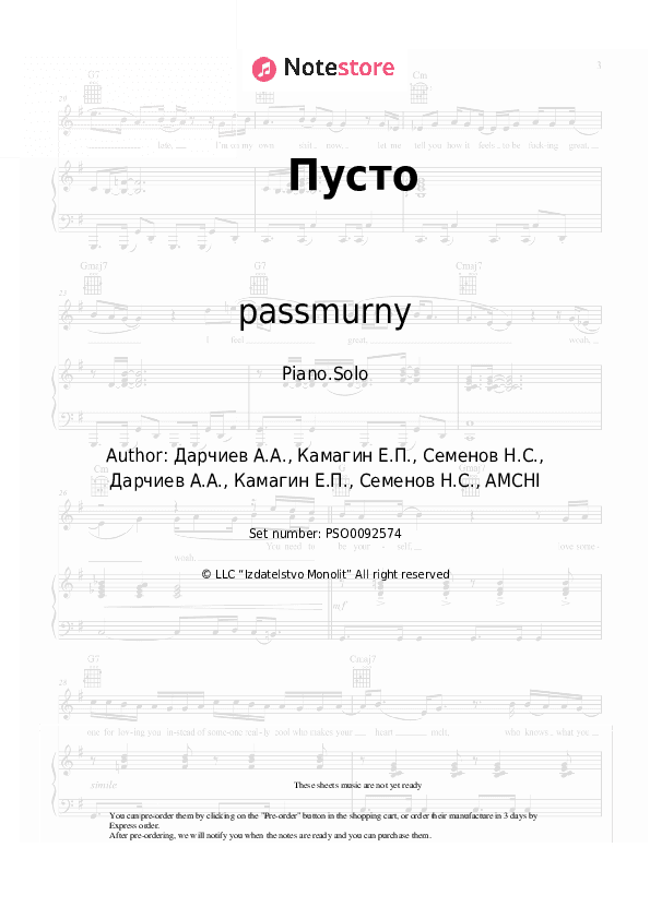 Пусто - passmurny Piano Sheet Music - Piano.Solo