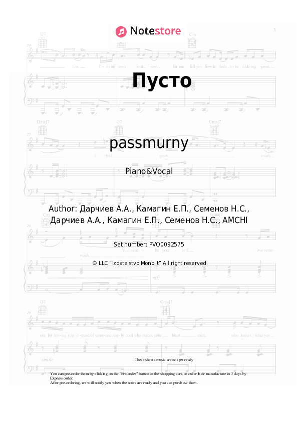 Пусто - passmurny Piano Sheet Music with the Voice part - Piano&Vocal