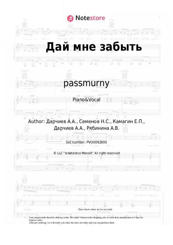 Дай мне забыть - passmurny, RYABINA Piano Sheet Music with the Voice part - Piano&Vocal