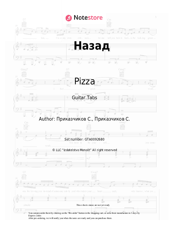 Назад - Pizza Tabs - Guitar.Tabs