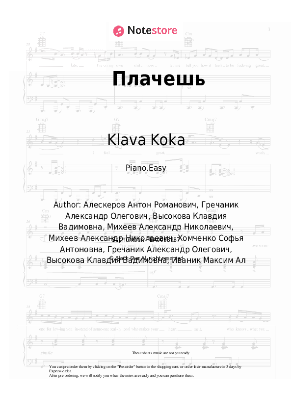 Плачешь - Klava Koka Piano Sheet Music Easy - Piano.Easy