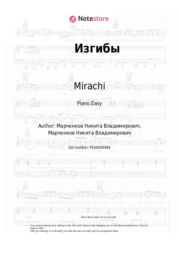 Изгибы - Mirachi Piano Sheet Music Easy - Piano.Easy