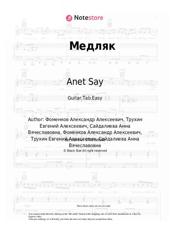 Медляк - Anet Say, Galibri & Mavik Tabs Easy - Guitar.Tab.Easy