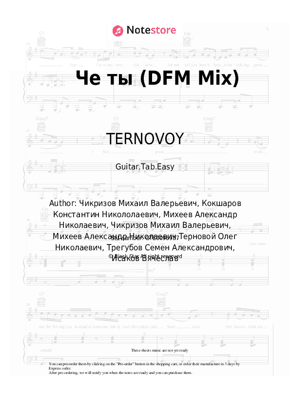 Че ты (DFM Mix) - TERNOVOY, Zomb, Slame Tabs Easy - Guitar.Tab.Easy