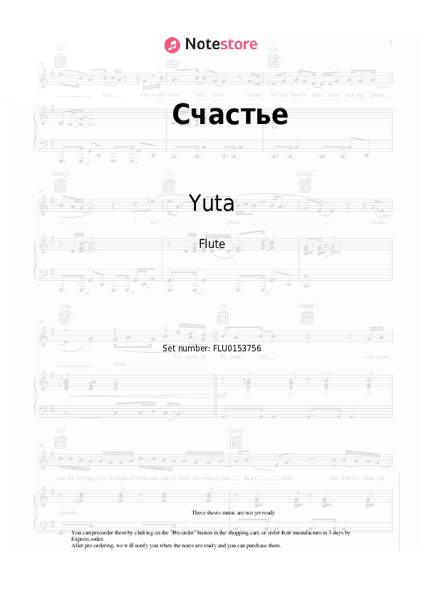 Счастье - Yuta Flute Sheet Music - Flute
