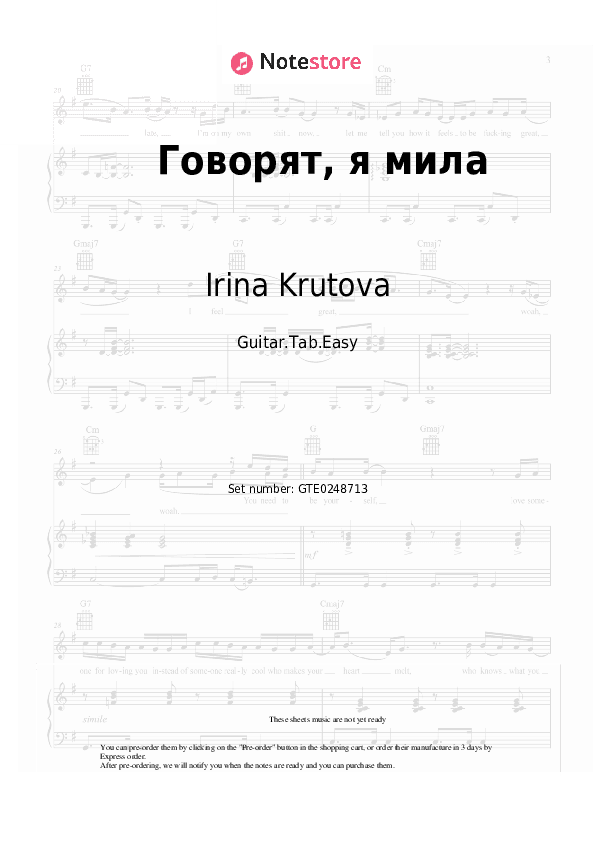 Говорят, я мила - Irina Krutova Tabs Easy - Guitar.Tab.Easy
