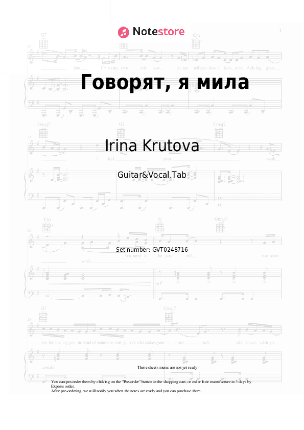Говорят, я мила - Irina Krutova Chords and Voice - Guitar&Vocal.Tab