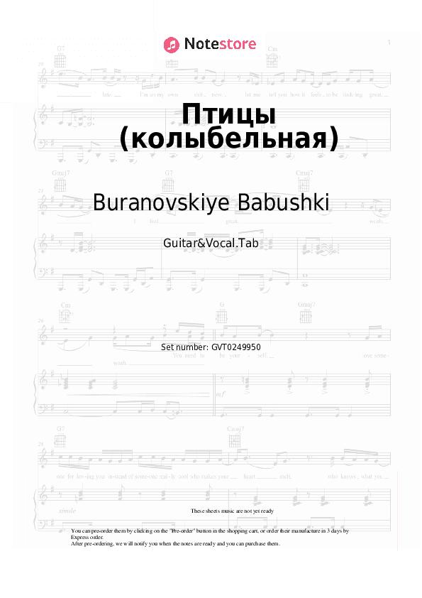 Птицы (колыбельная) - Buranovskiye Babushki Chords and Voice - Guitar&Vocal.Tab
