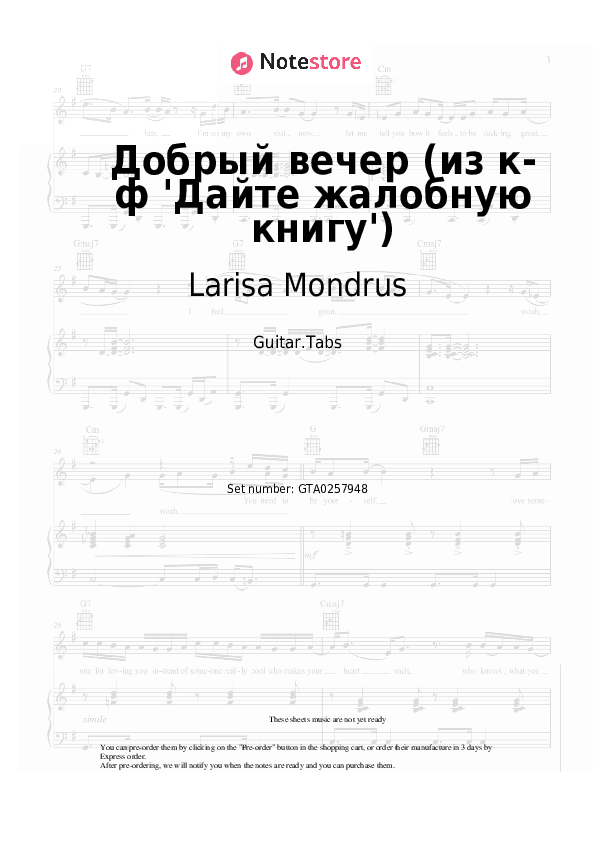 Добрый вечер (из к-ф 'Дайте жалобную книгу') - Larisa Mondrus Tabs - Guitar.Tabs