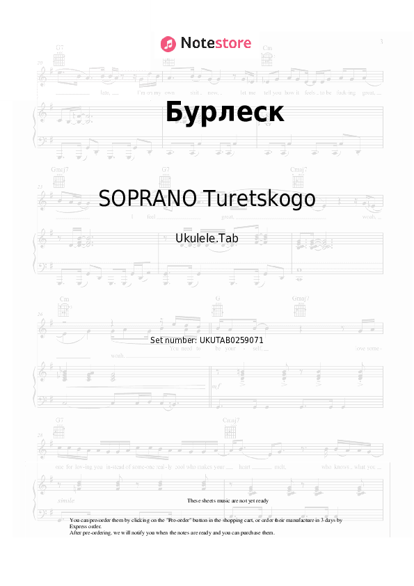 Бурлеск - SOPRANO Turetskogo Sheet Music - Ukulele.Tab