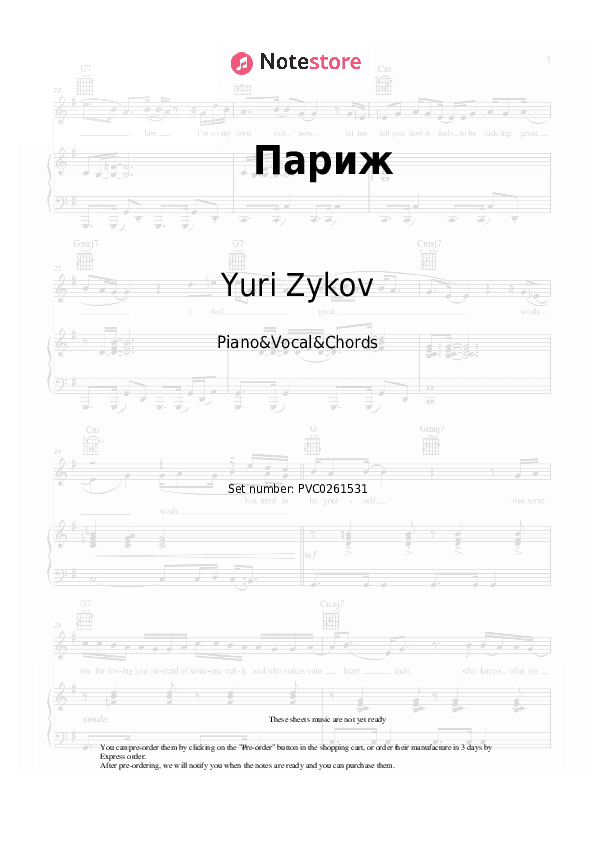 Париж - Yuri Zykov Piano Sheet Music with the Vocal and Chords - Piano&Vocal&Chords