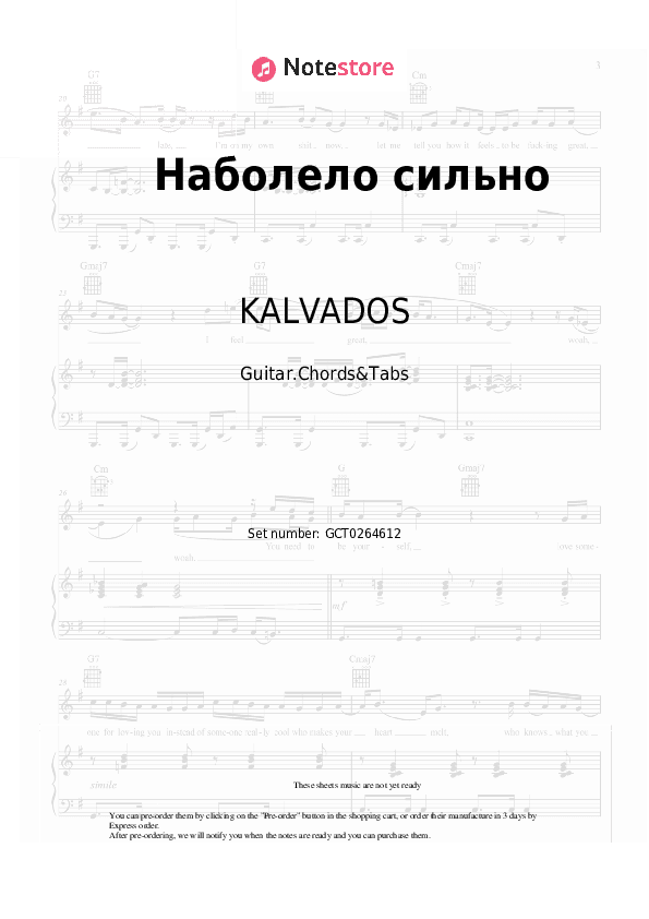 Наболело сильно - KALVADOS, Vertigo Chords and Tabs - Guitar.Chords&Tabs