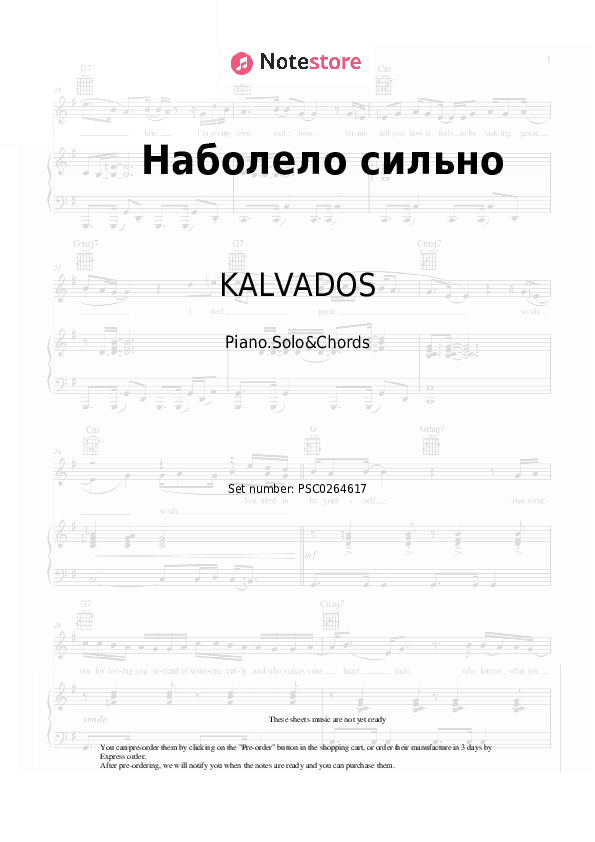 Наболело сильно - KALVADOS, Vertigo Piano Sheet Music and Chords - Piano.Solo&Chords