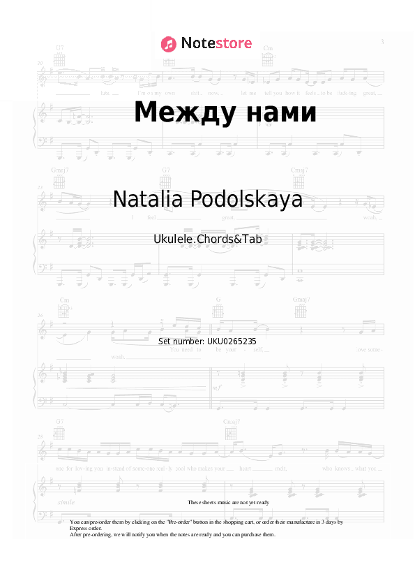 Между нами - Natalia Podolskaya, Vladimir Presnyakov Jr. Ukulele Sheet Music - Ukulele.Chords&Tab